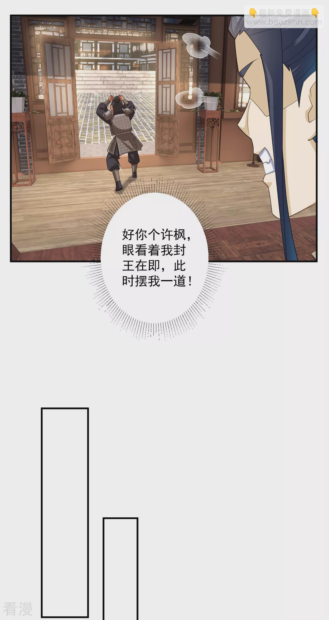 第378话 进山-第378话