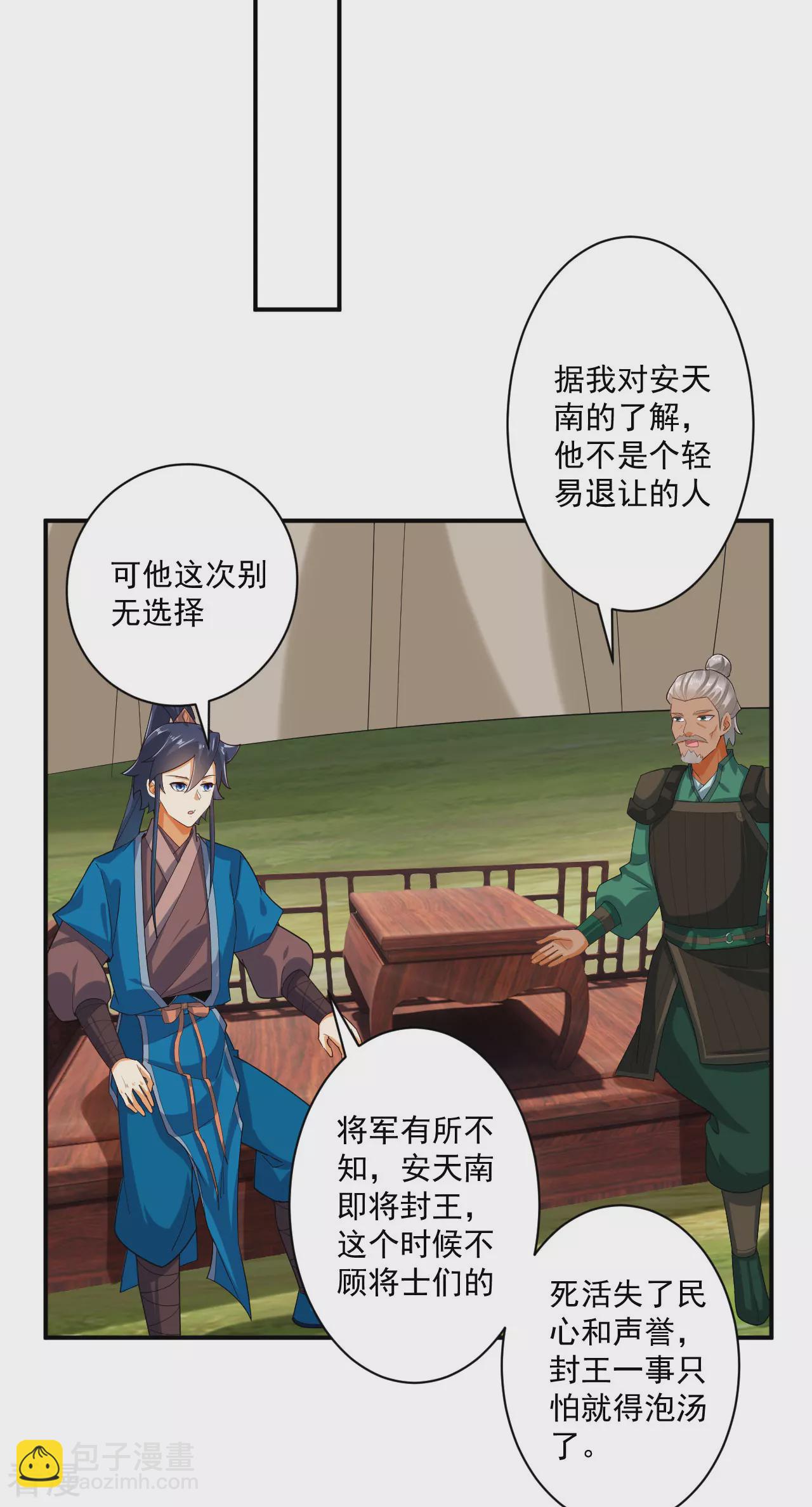 第378话 进山-第378话
