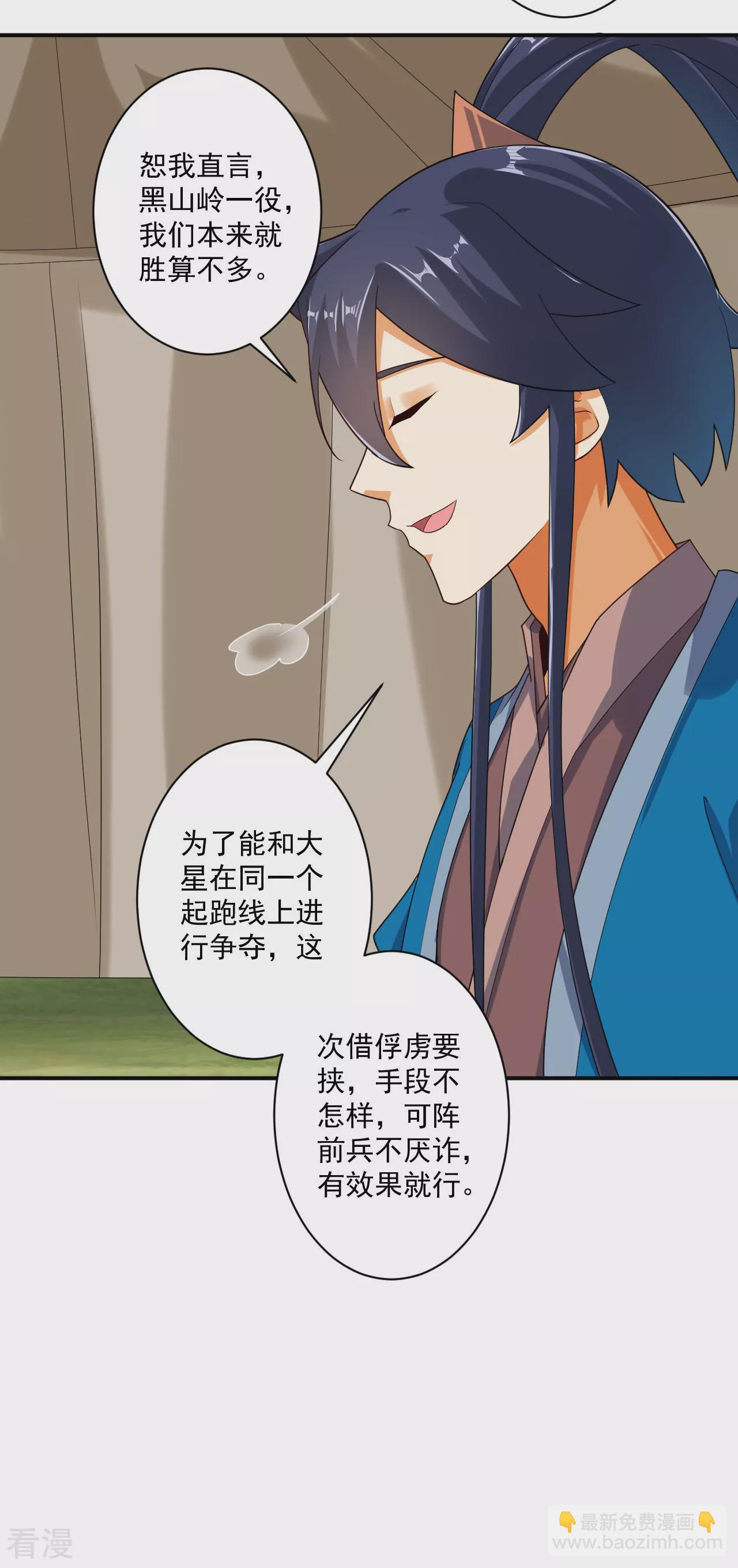 第378话 进山-第378话