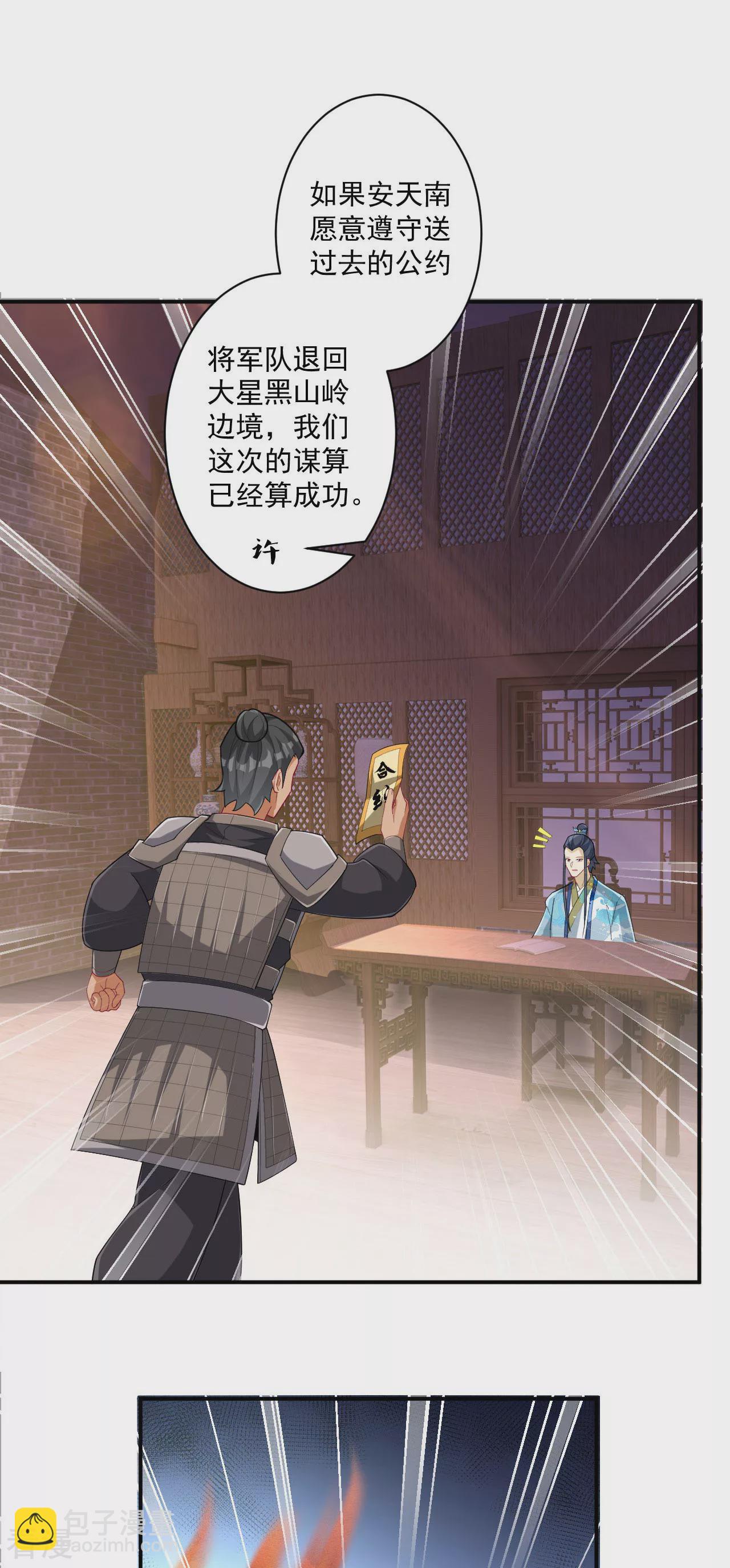 第378话 进山-第378话