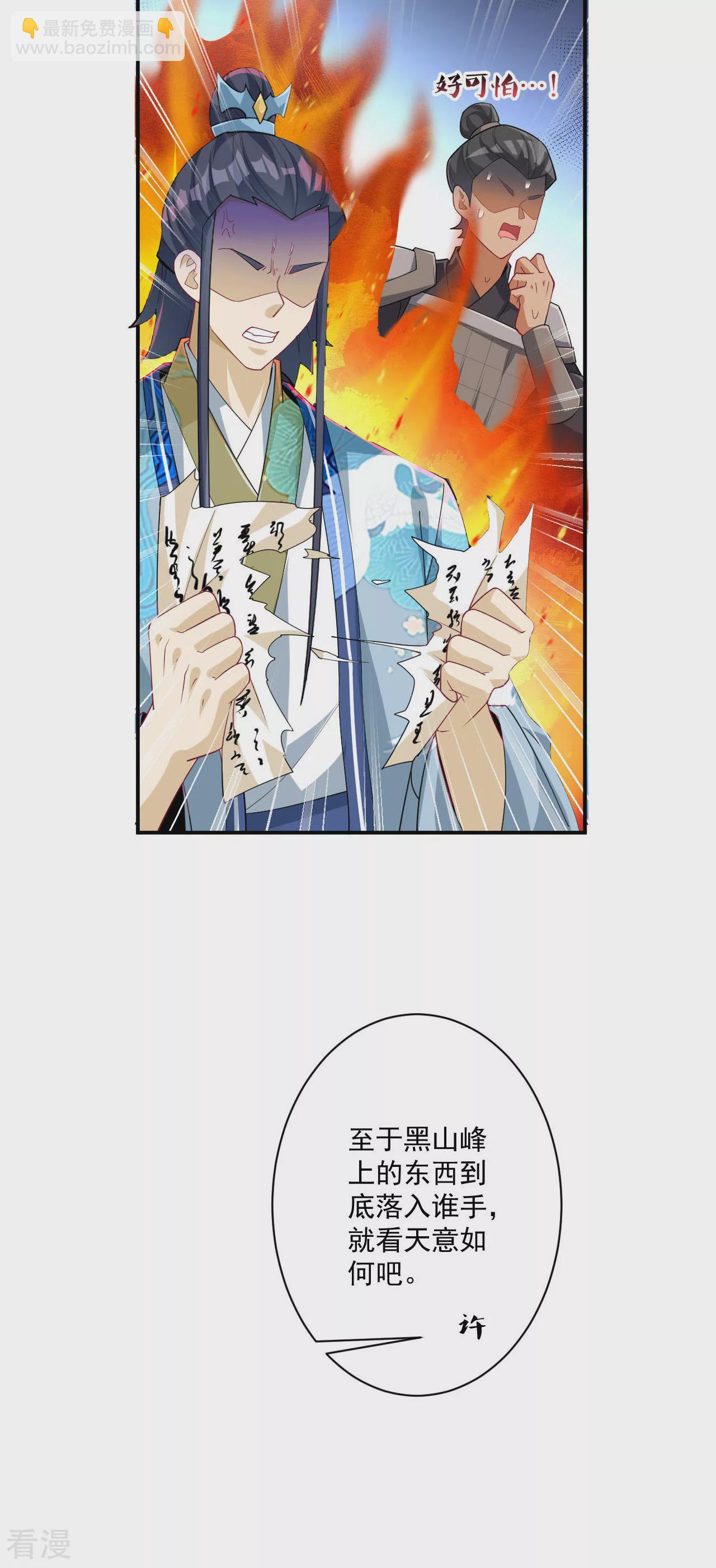 第378话 进山-第378话