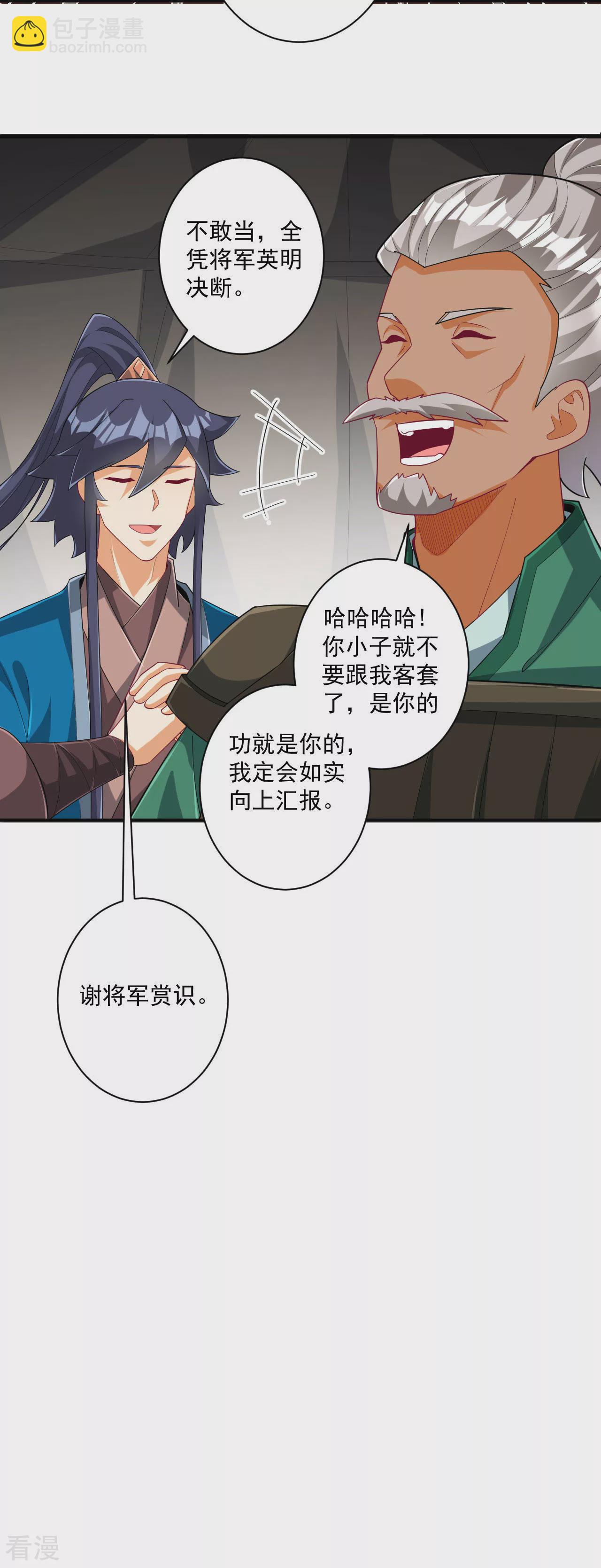 第378话 进山-第378话