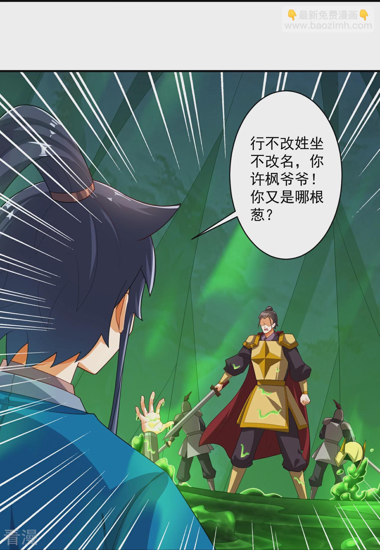 第380话 泥人迷阵-第380话