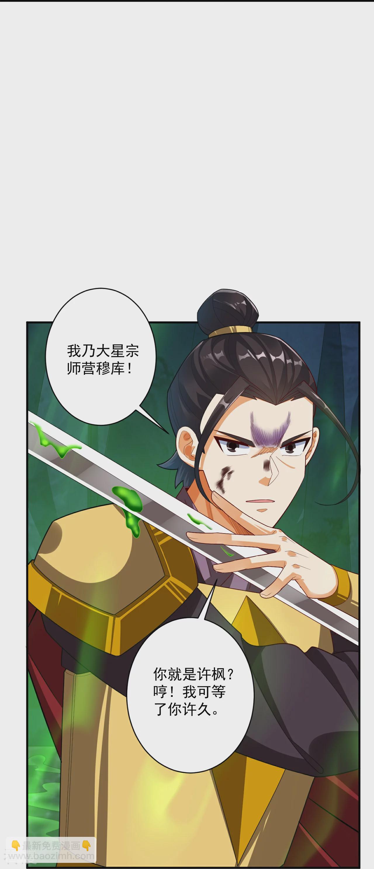 第380话 泥人迷阵-第380话
