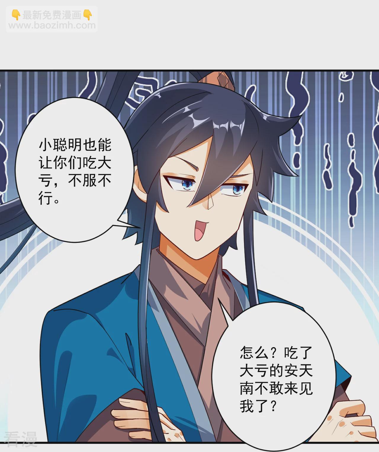 第380话 泥人迷阵-第380话