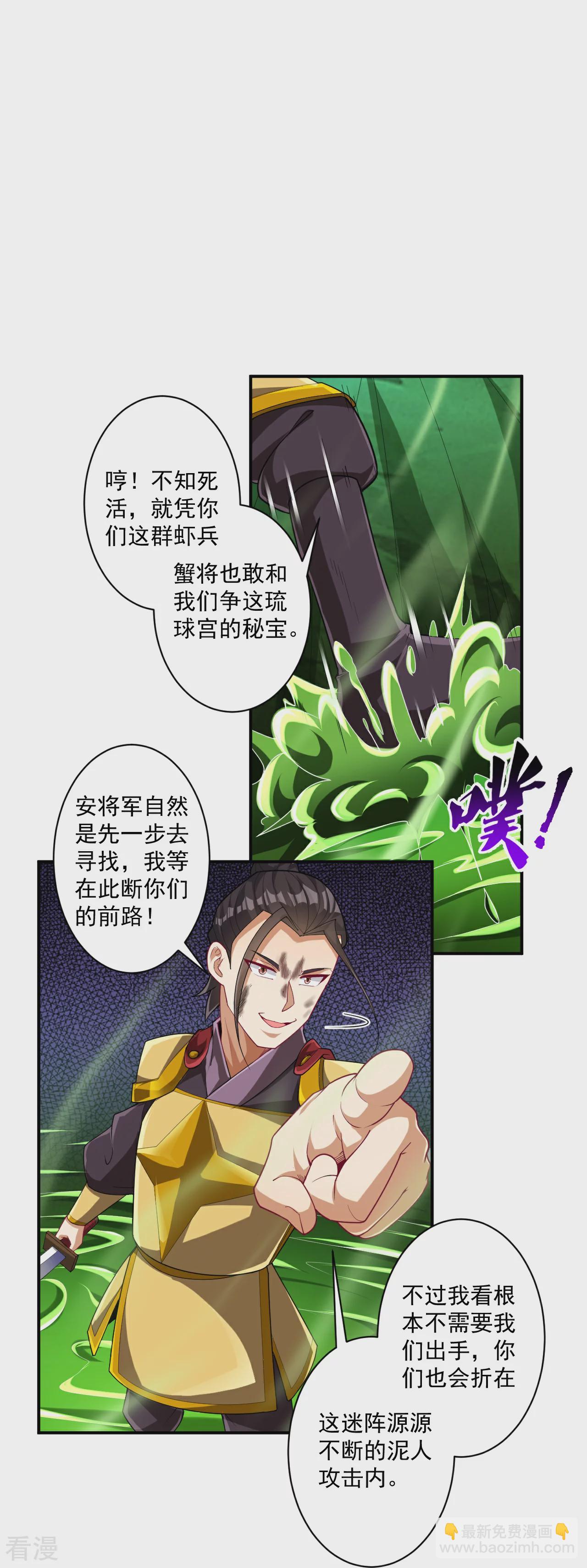 第380话 泥人迷阵-第380话