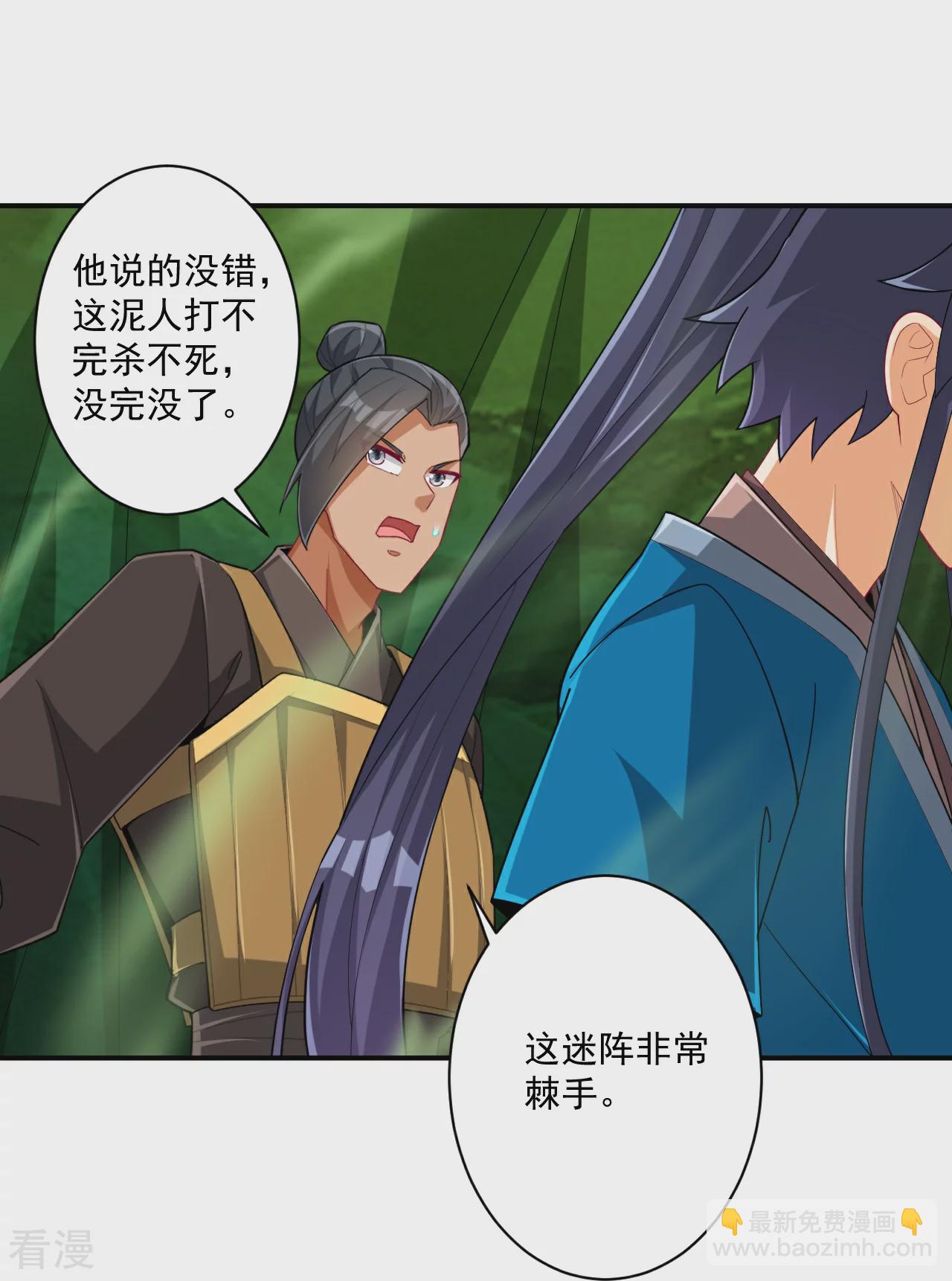 第380话 泥人迷阵-第380话