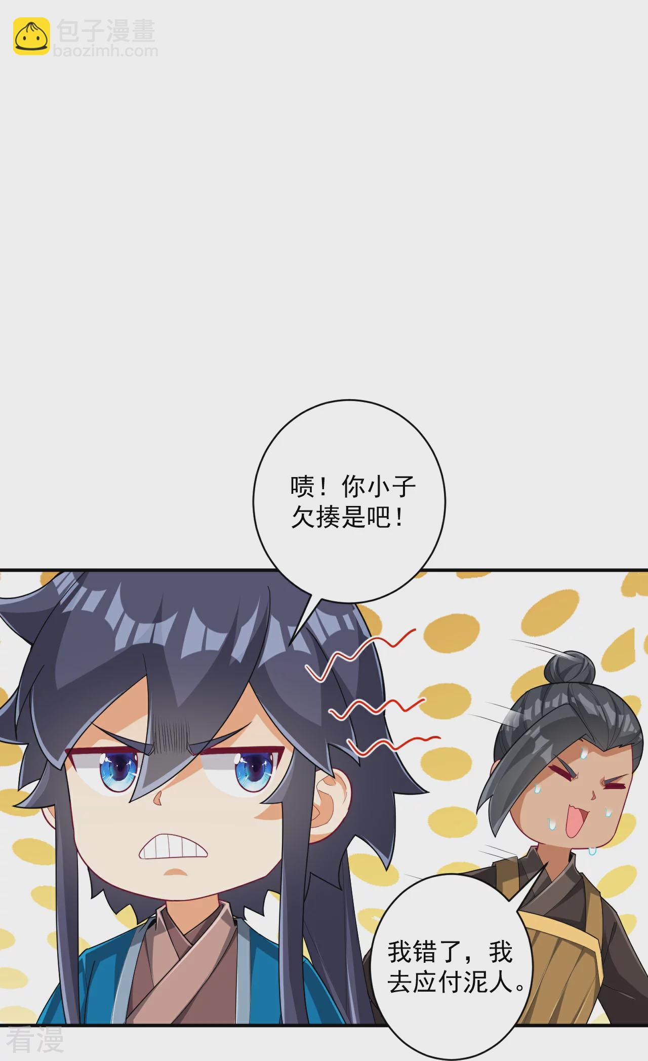 第380话 泥人迷阵-第380话