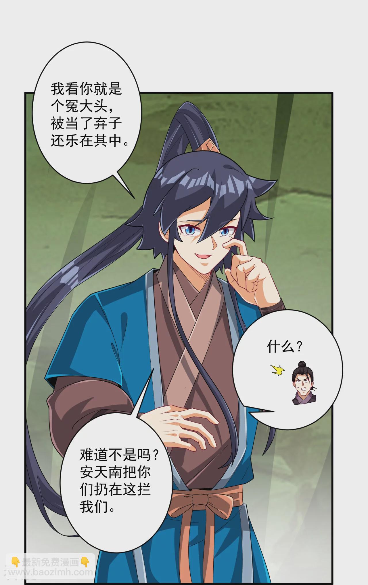 第380话 泥人迷阵-第380话