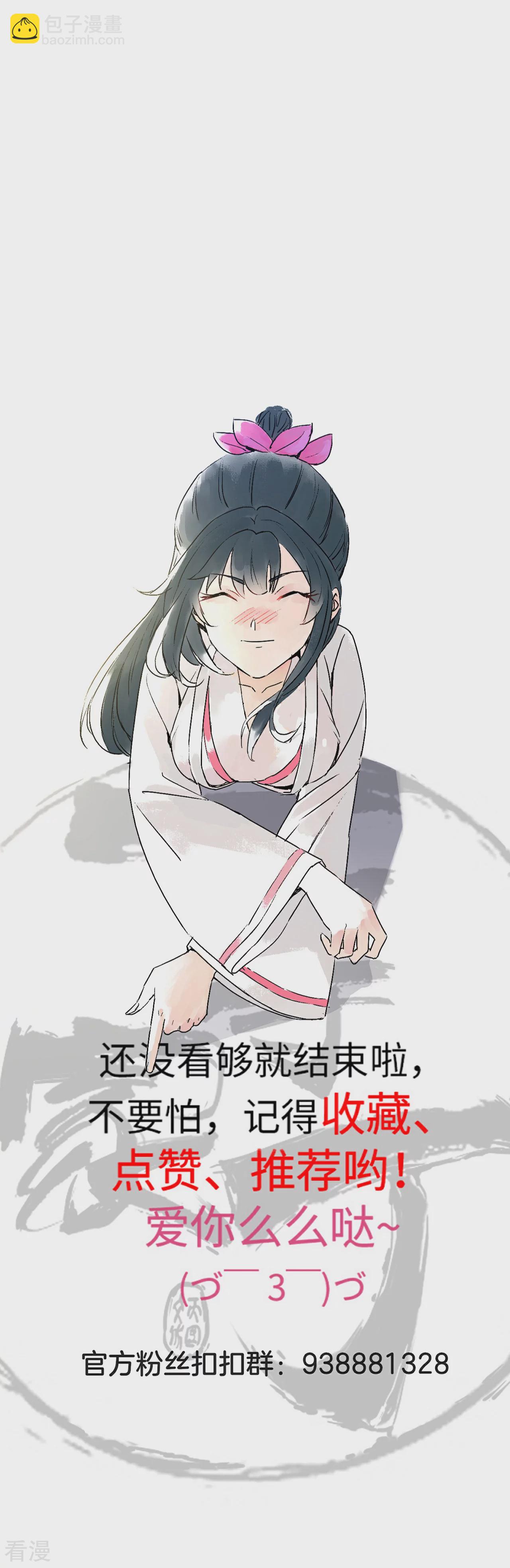 第380话 泥人迷阵-第380话