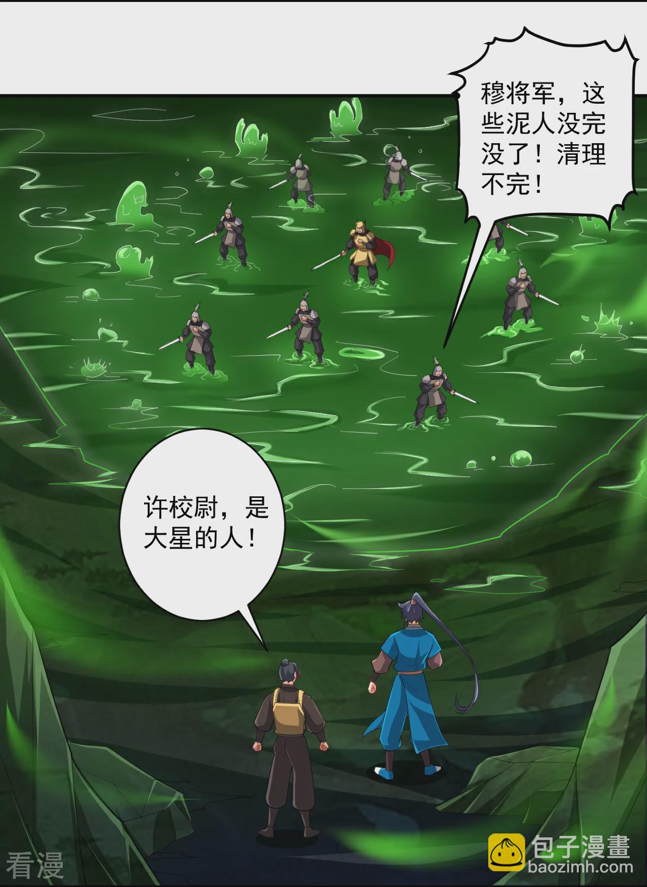 第380话 泥人迷阵-第380话