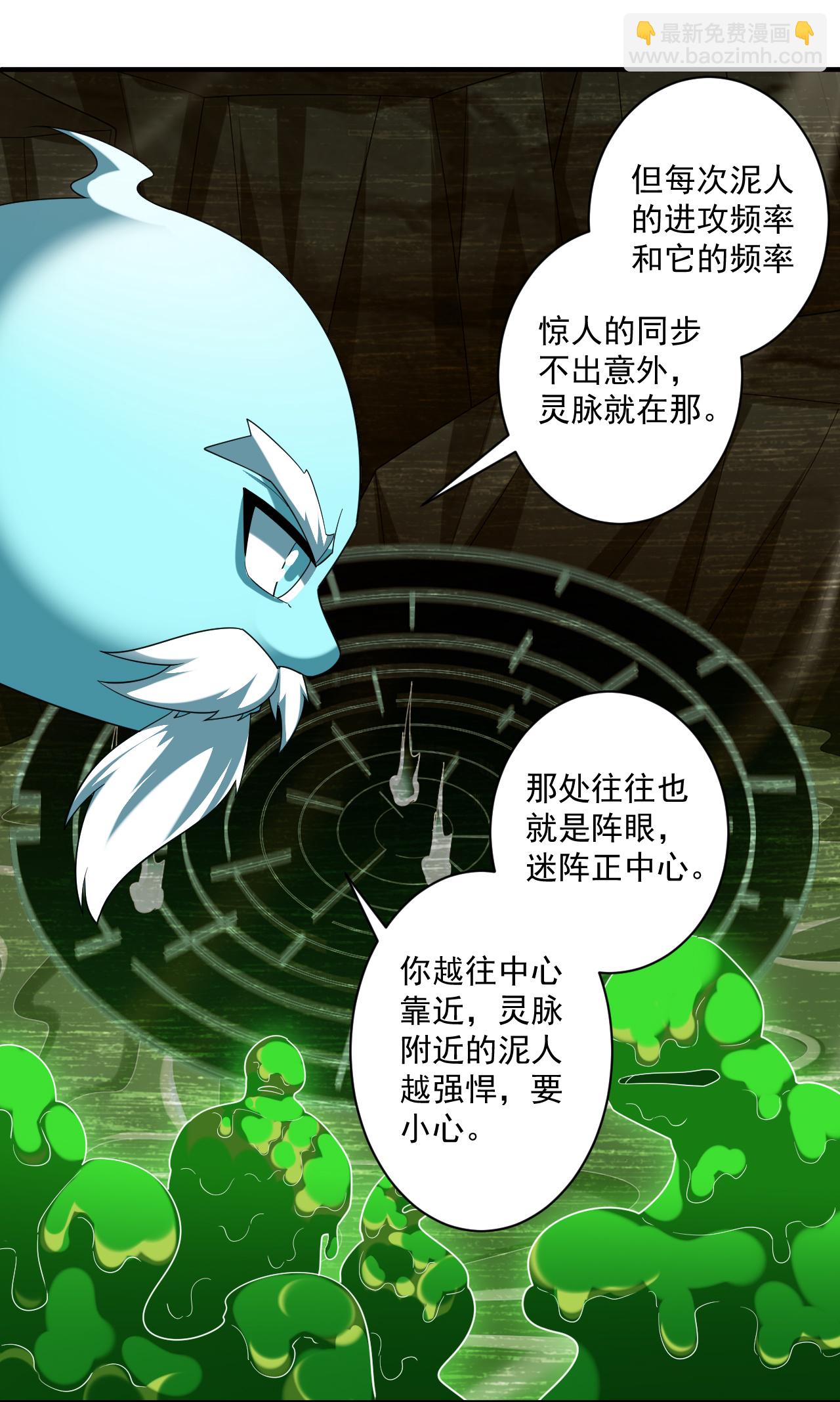 第382话 抓灵脉-第382话