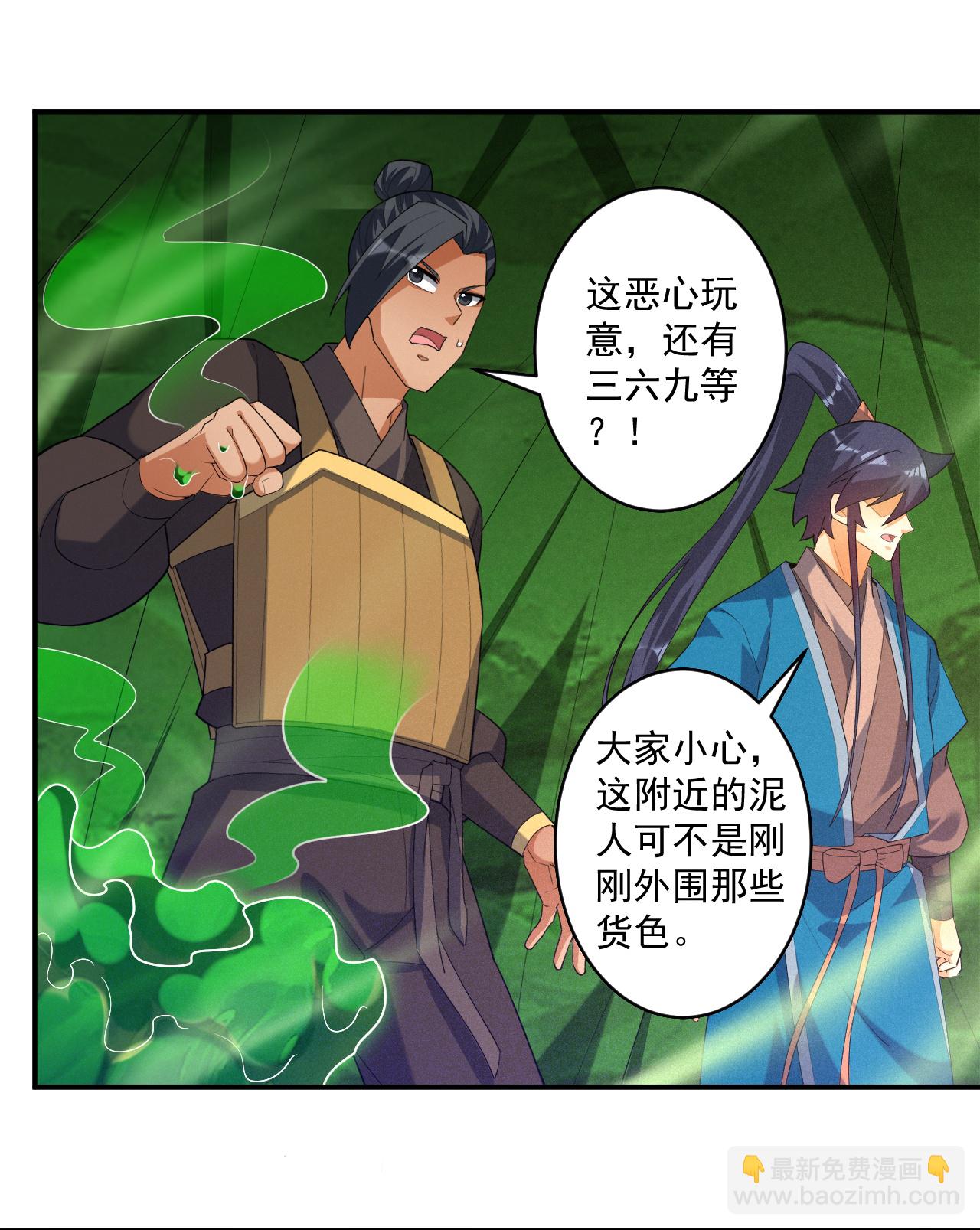 第382话 抓灵脉-第382话