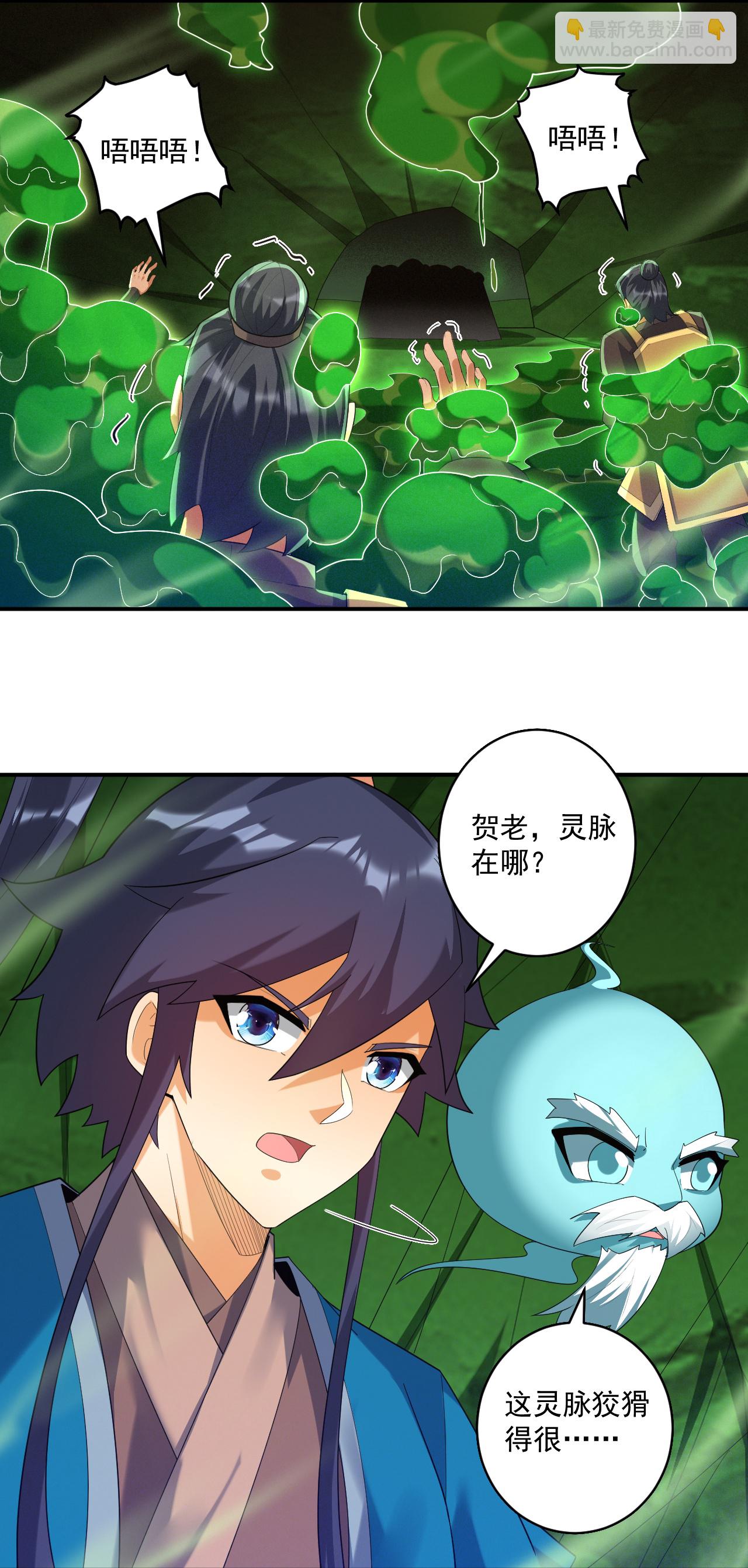 第382话 抓灵脉-第382话