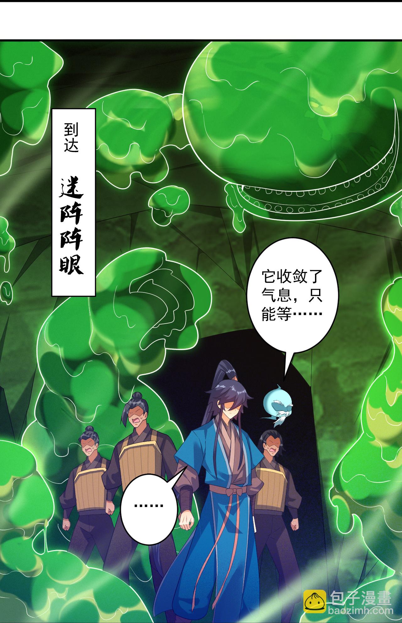 第382话 抓灵脉-第382话