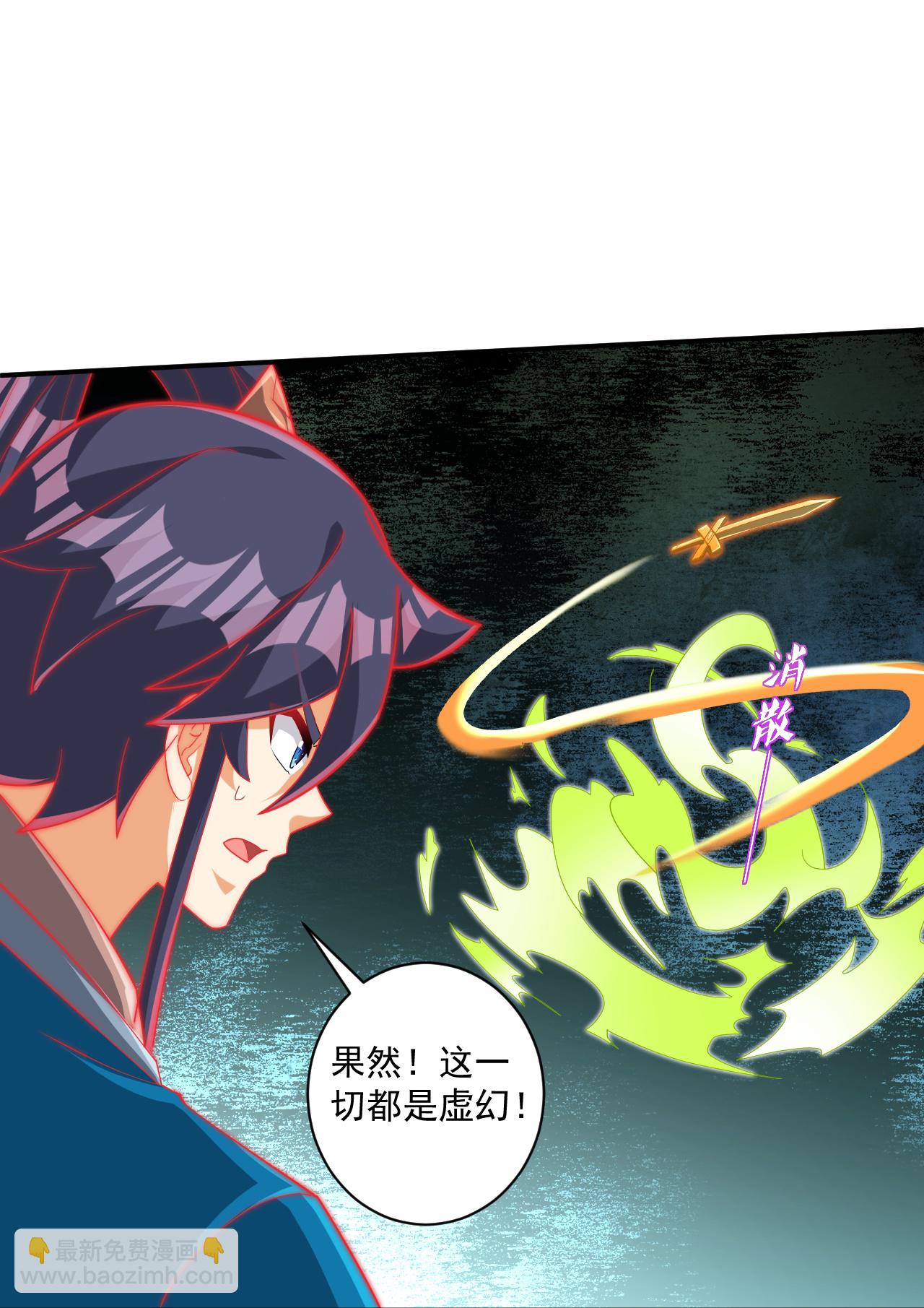 第384话 破除幻境-第384话
