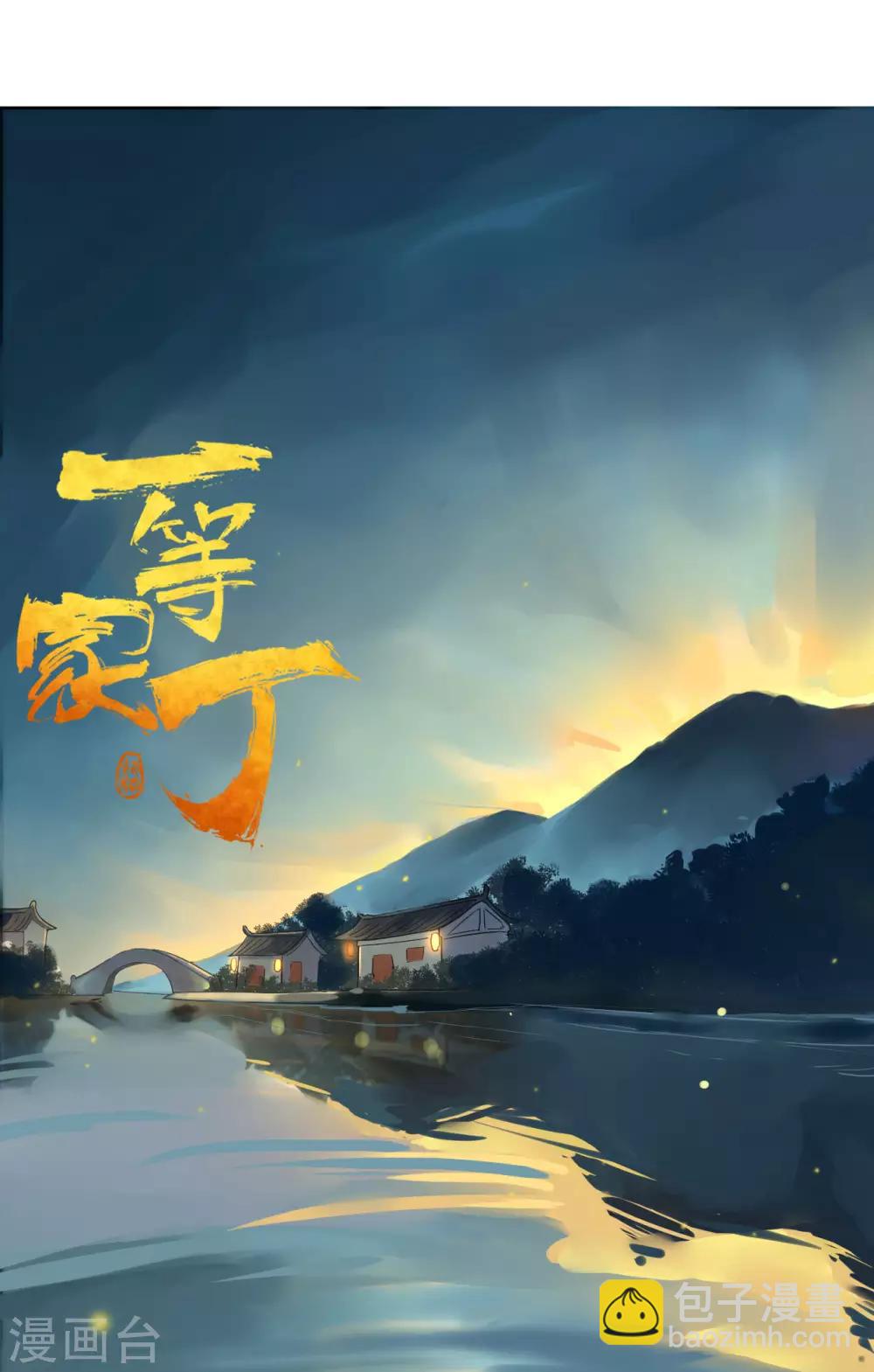 第4话 成为玄者-第4话