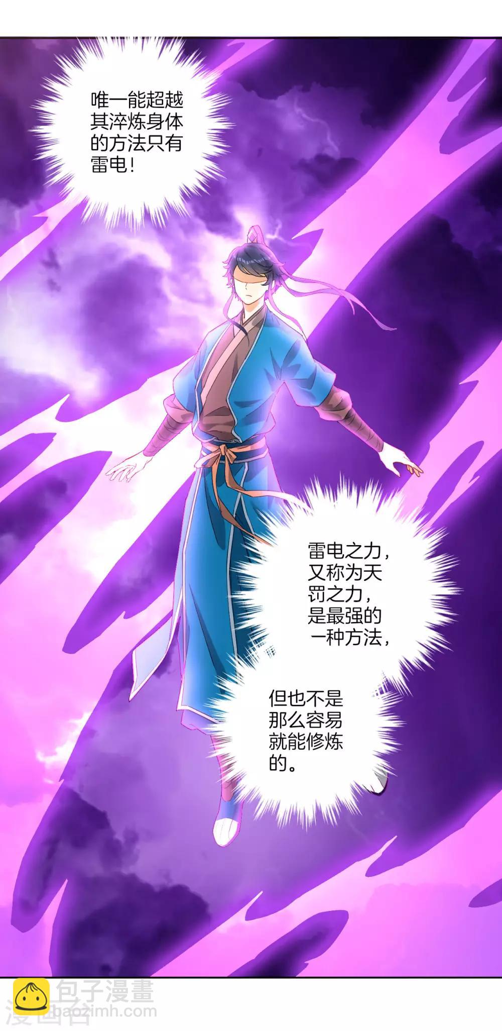 第4话 成为玄者-第4话