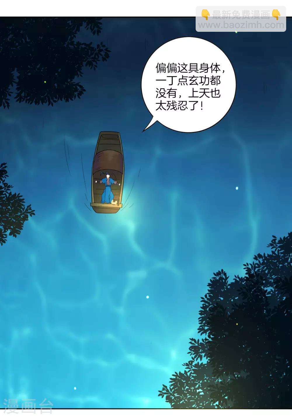 第4话 成为玄者-第4话