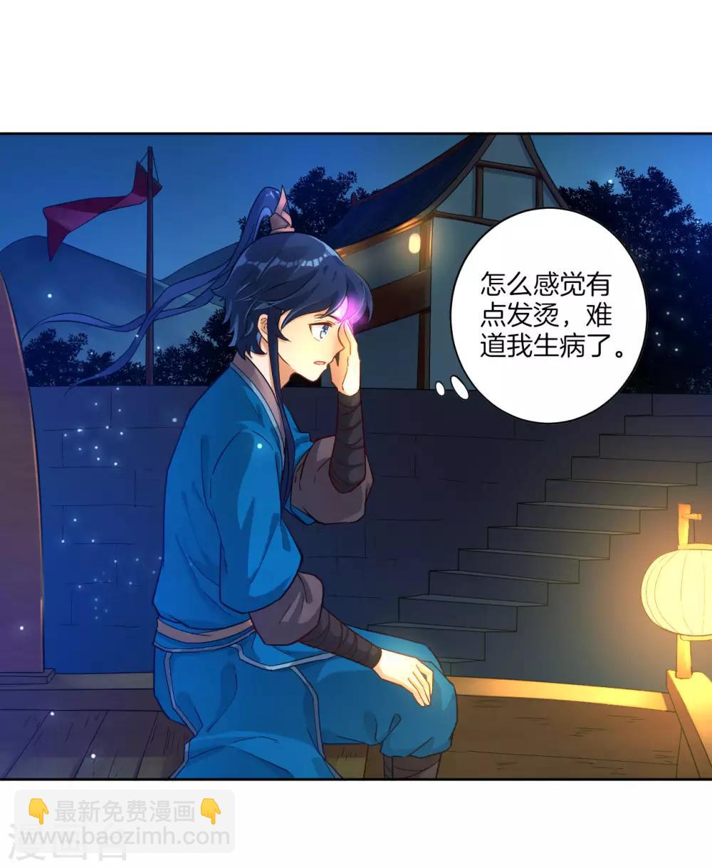 第4话 成为玄者-第4话