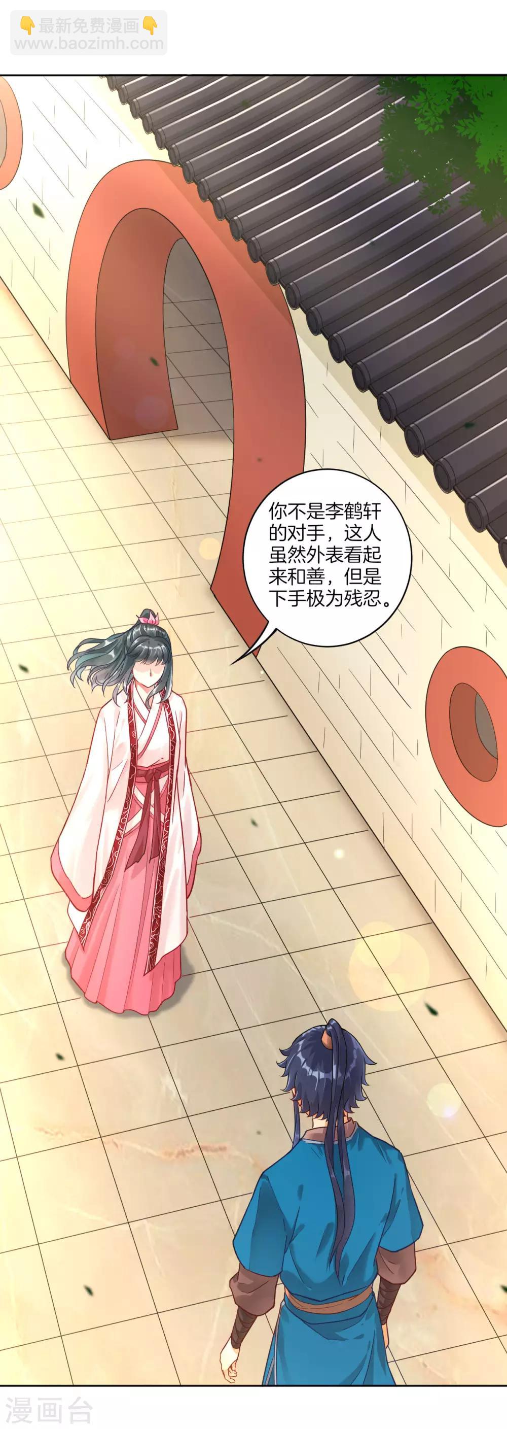 第4话 成为玄者-第4话