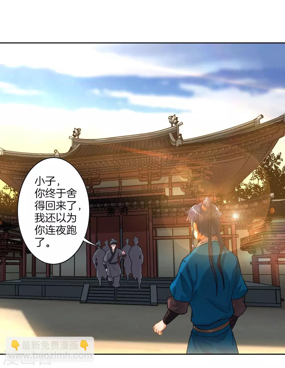 第4话 成为玄者-第4话