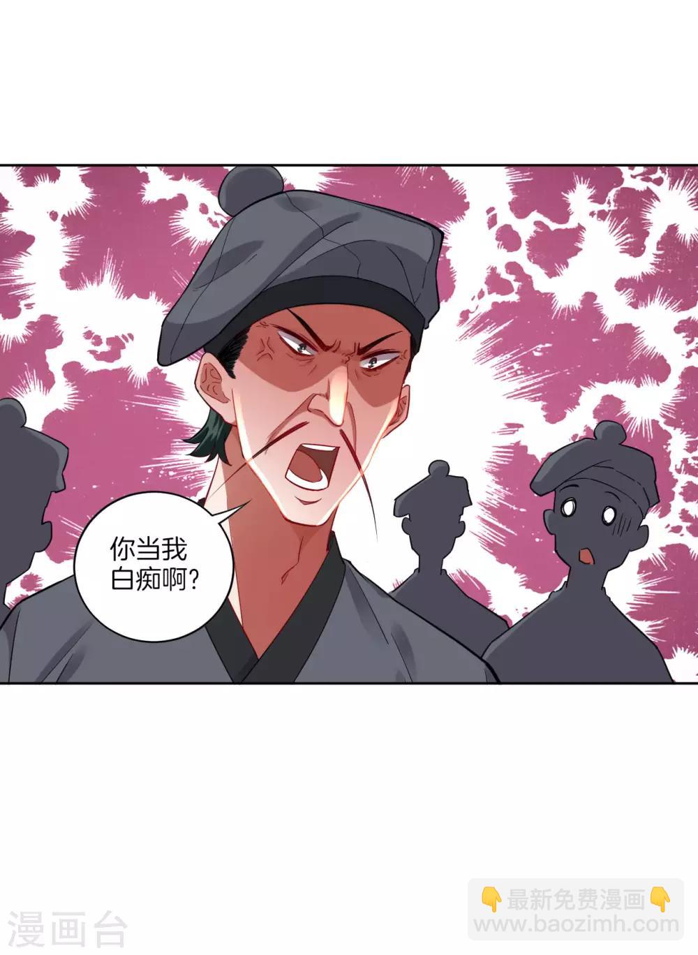 第4话 成为玄者-第4话
