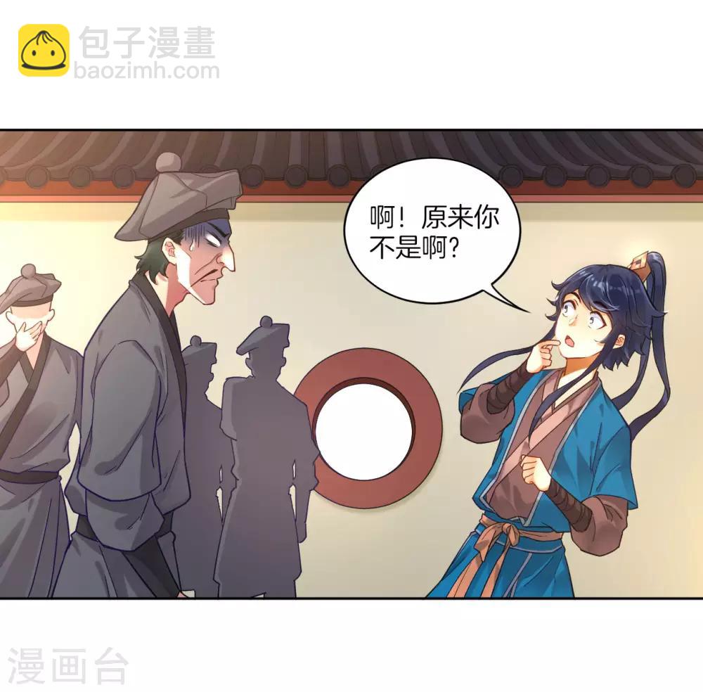 第4话 成为玄者-第4话