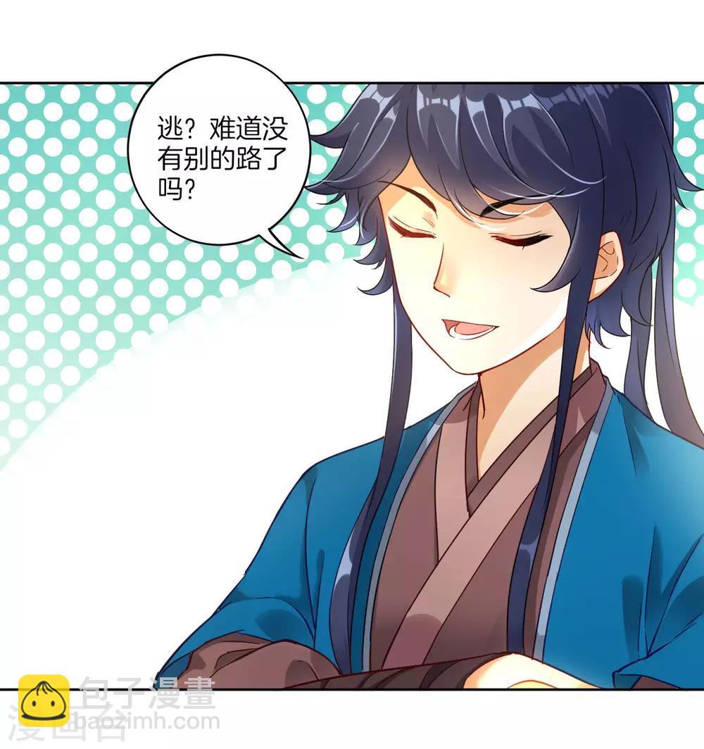 第4话 成为玄者-第4话