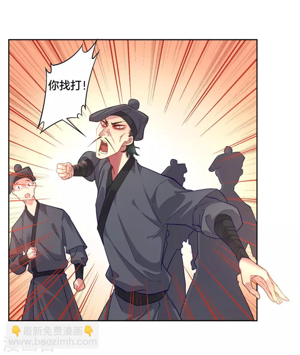 第4话 成为玄者-第4话