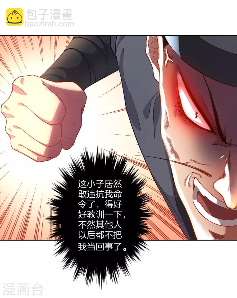 第4话 成为玄者-第4话
