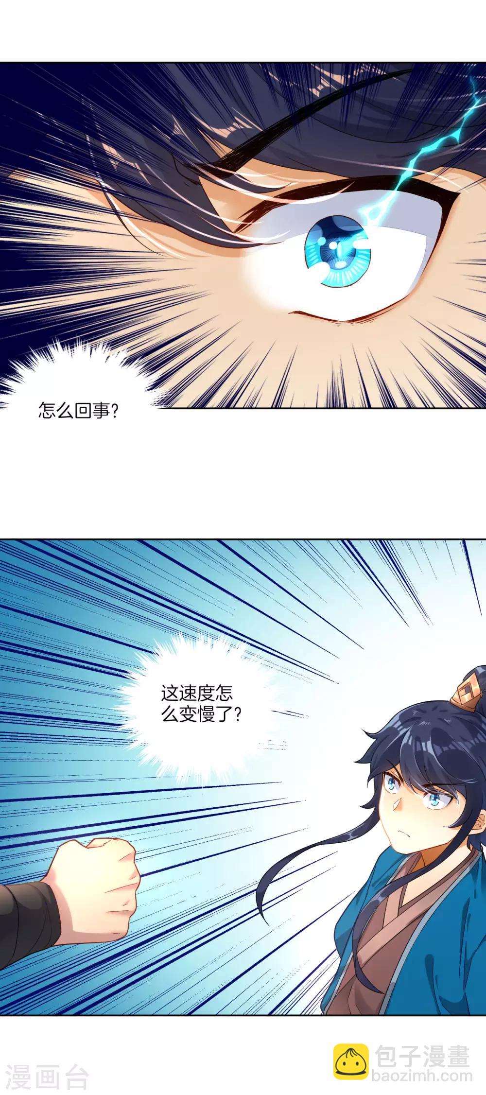 第4话 成为玄者-第4话