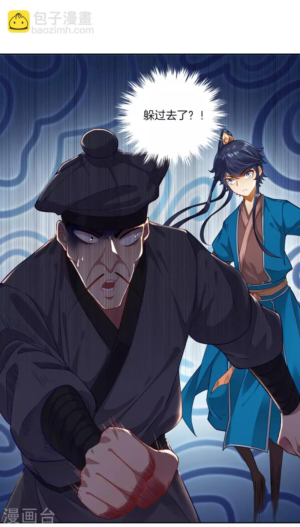 第4话 成为玄者-第4话