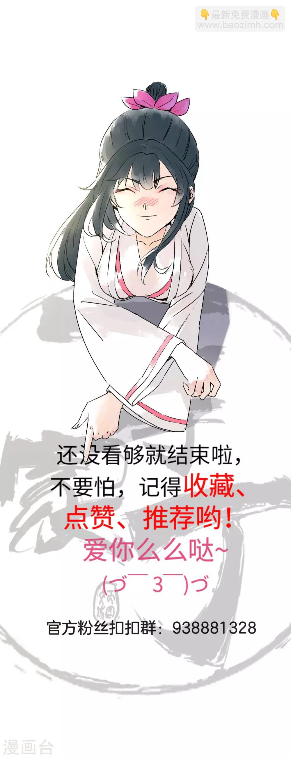 第4话 成为玄者-第4话