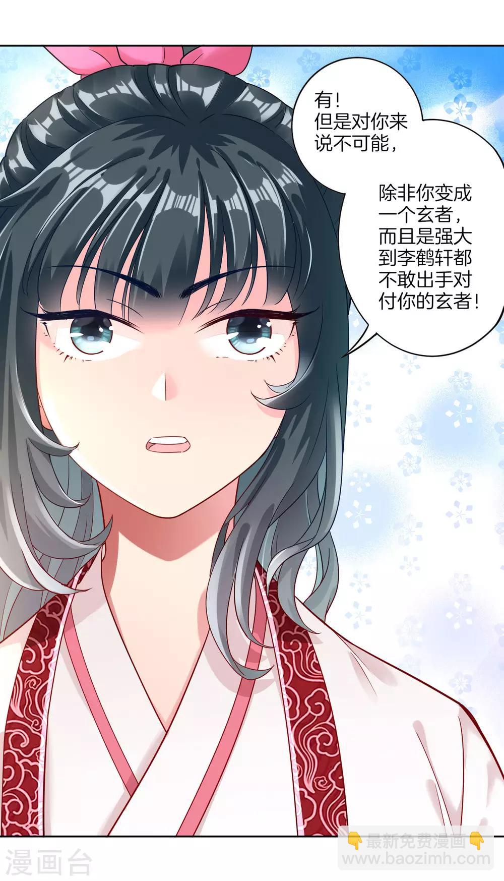 第4话 成为玄者-第4话