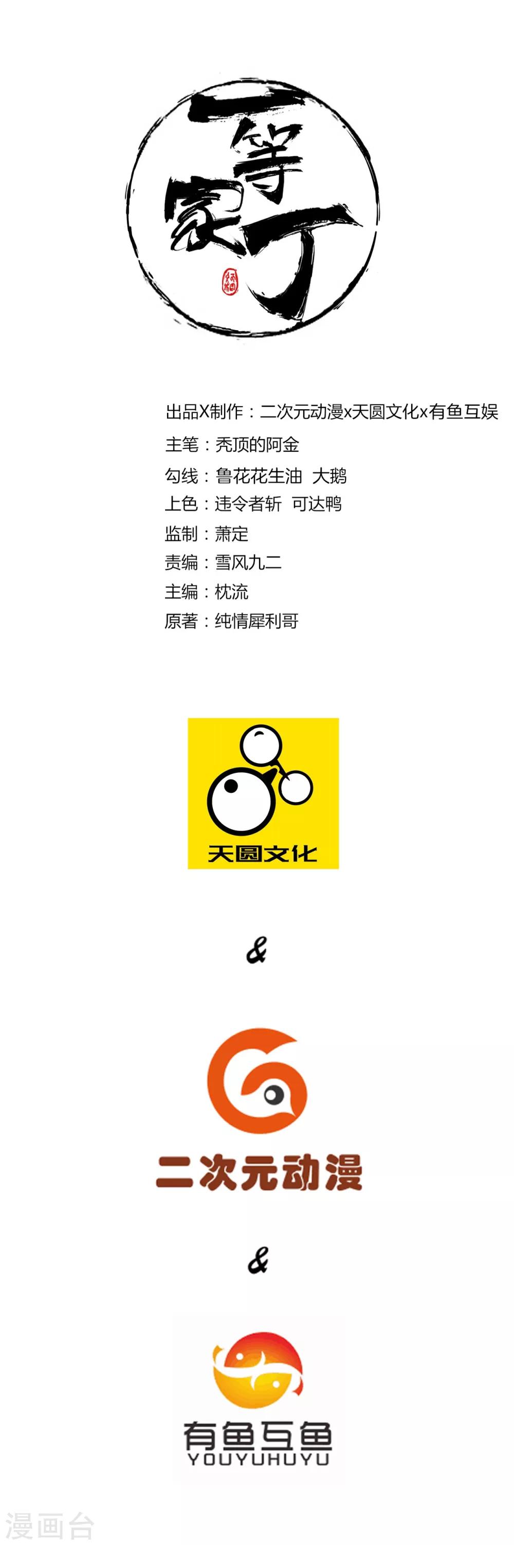第38话 黑雷兽丹-第38话