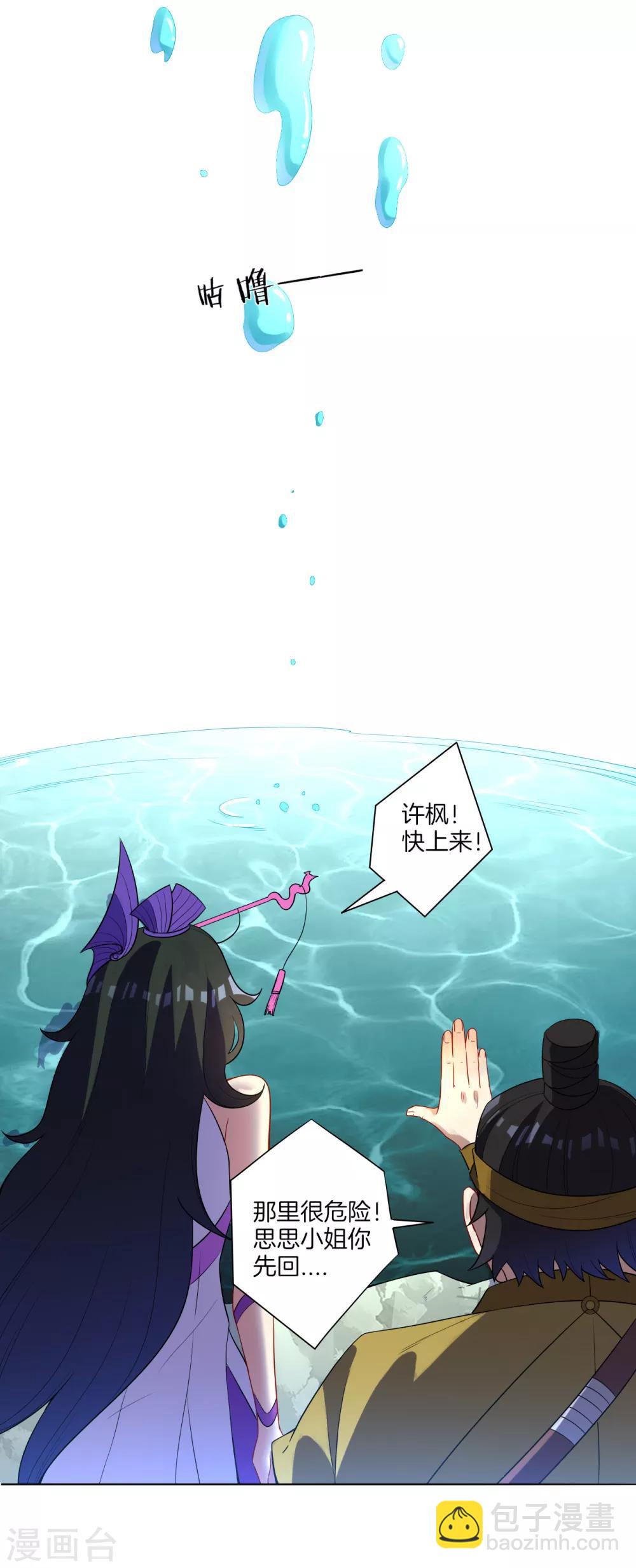 第38话 黑雷兽丹-第38话