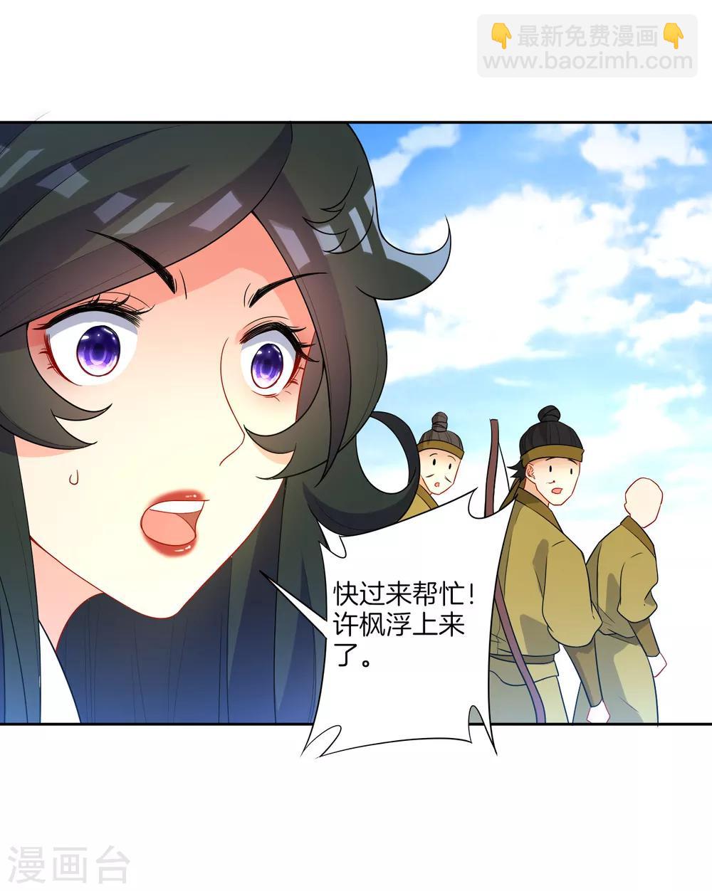 第38话 黑雷兽丹-第38话