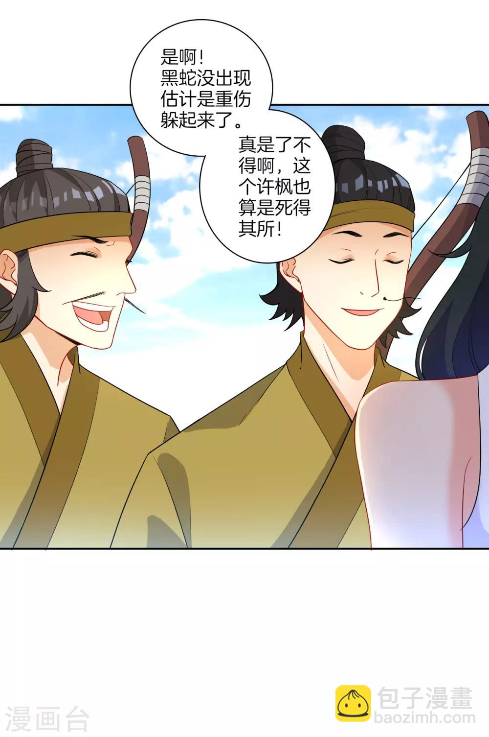 第38话 黑雷兽丹-第38话