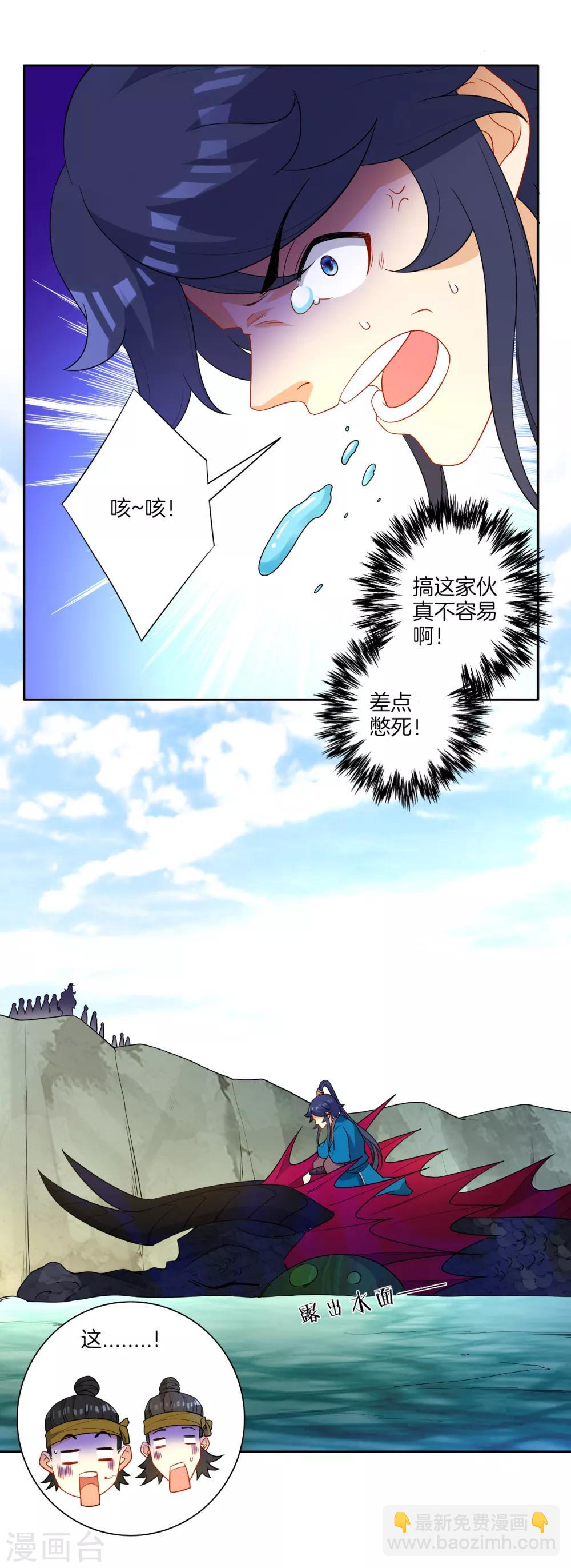 第38话 黑雷兽丹-第38话