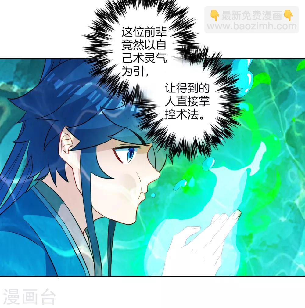 第38话 黑雷兽丹-第38话