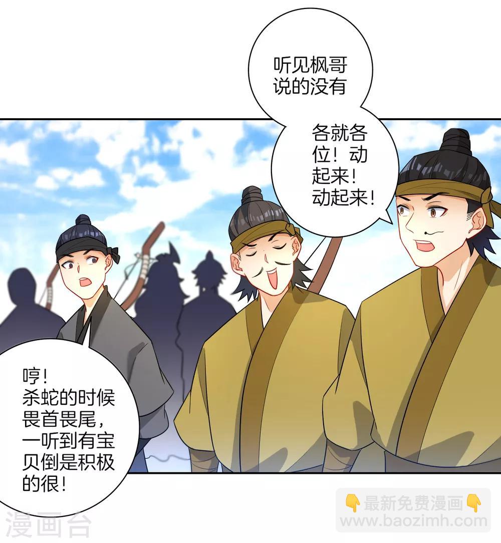 第38话 黑雷兽丹-第38话