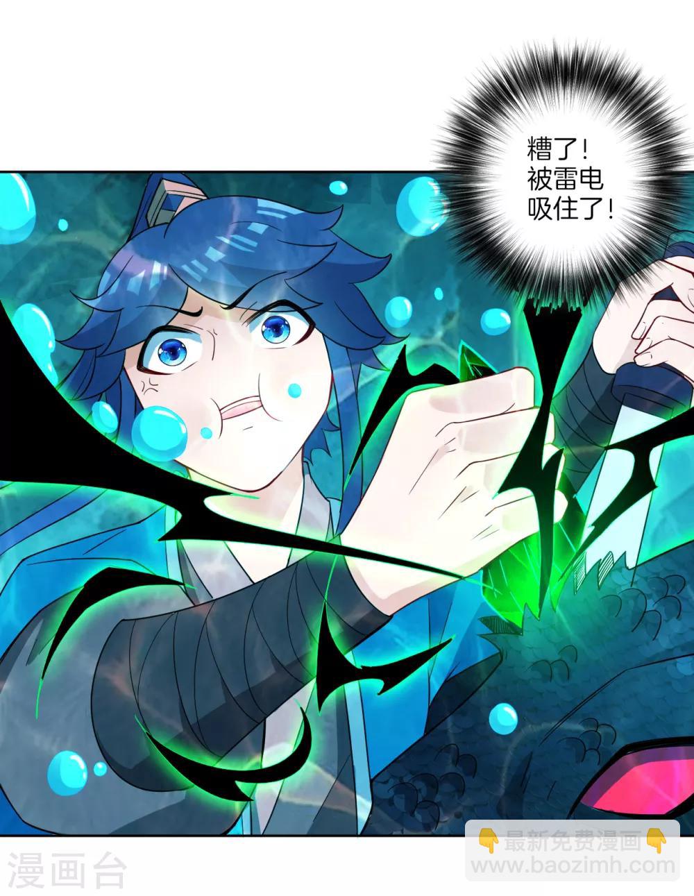 第38话 黑雷兽丹-第38话