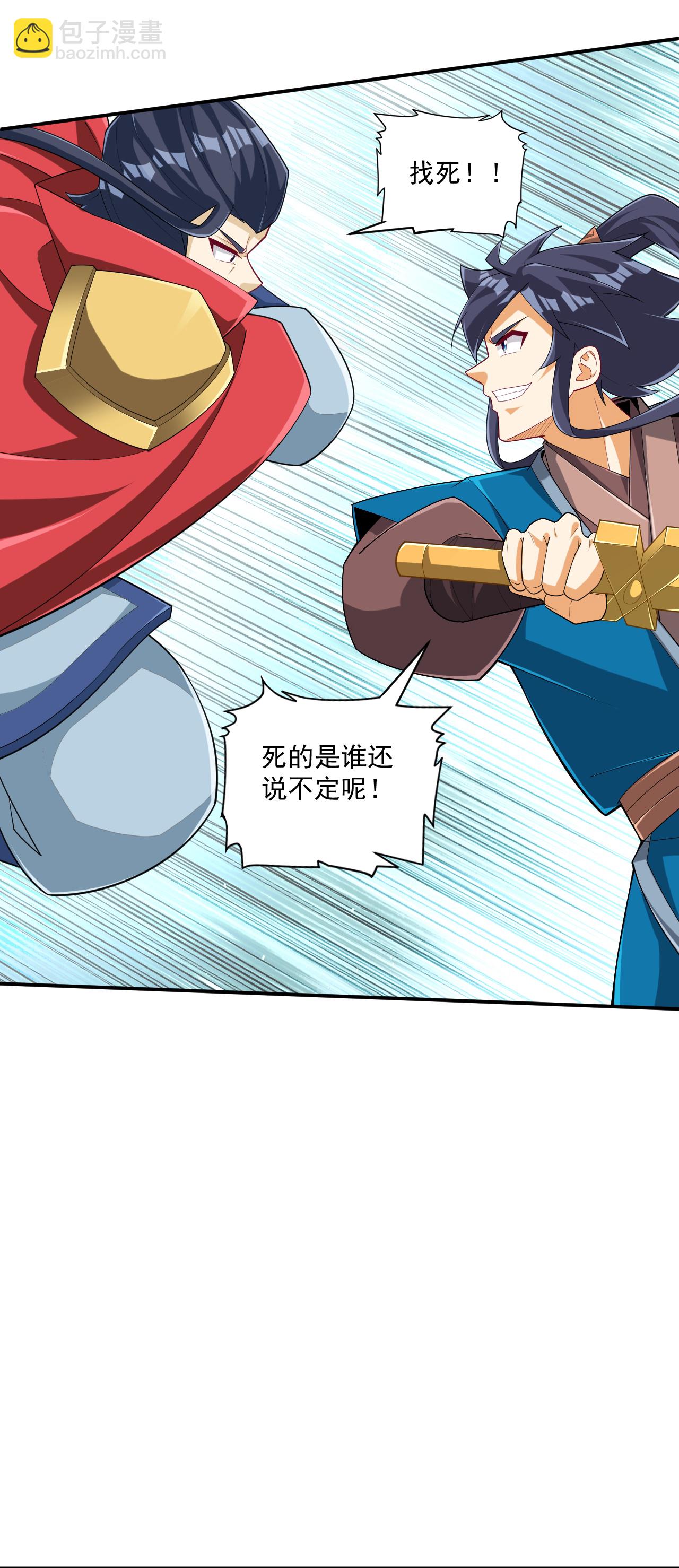 第386话 琉球宫！-第386话