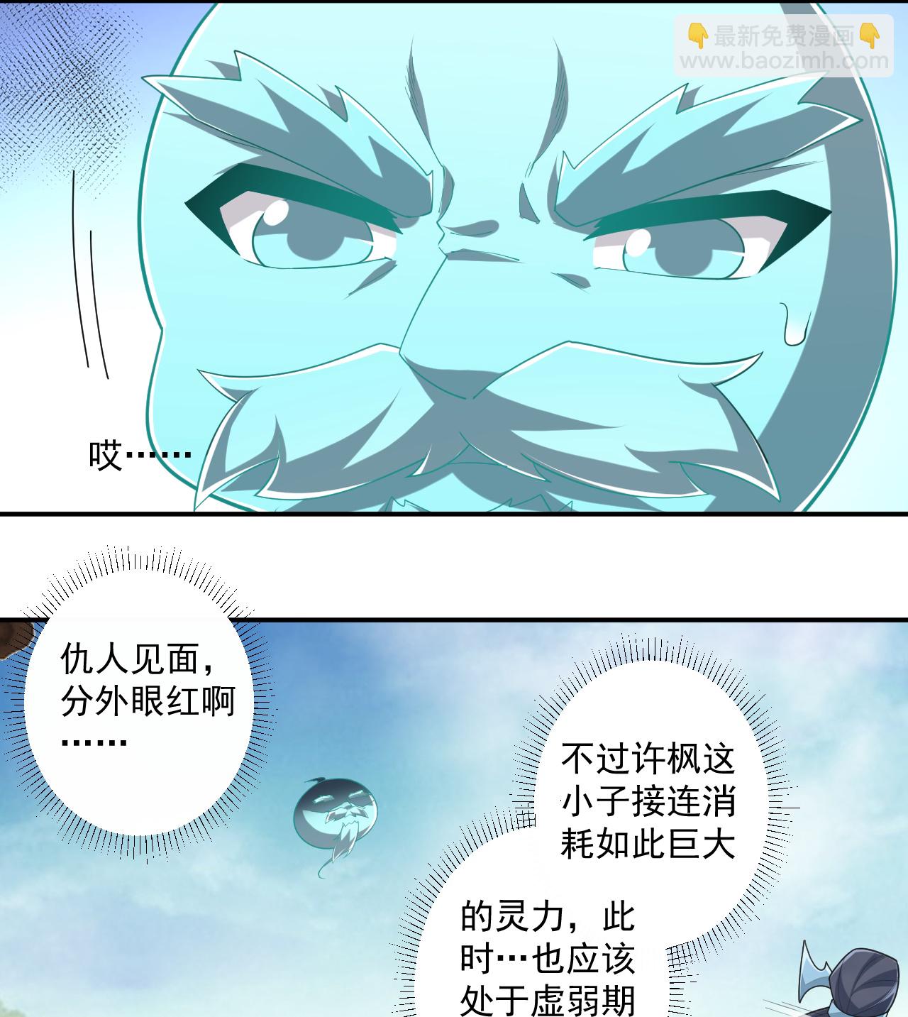 第386话 琉球宫！-第386话