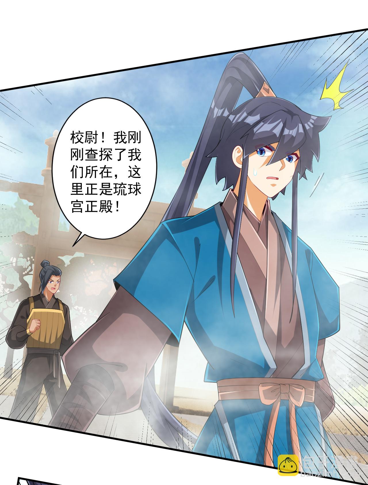 第386话 琉球宫！-第386话
