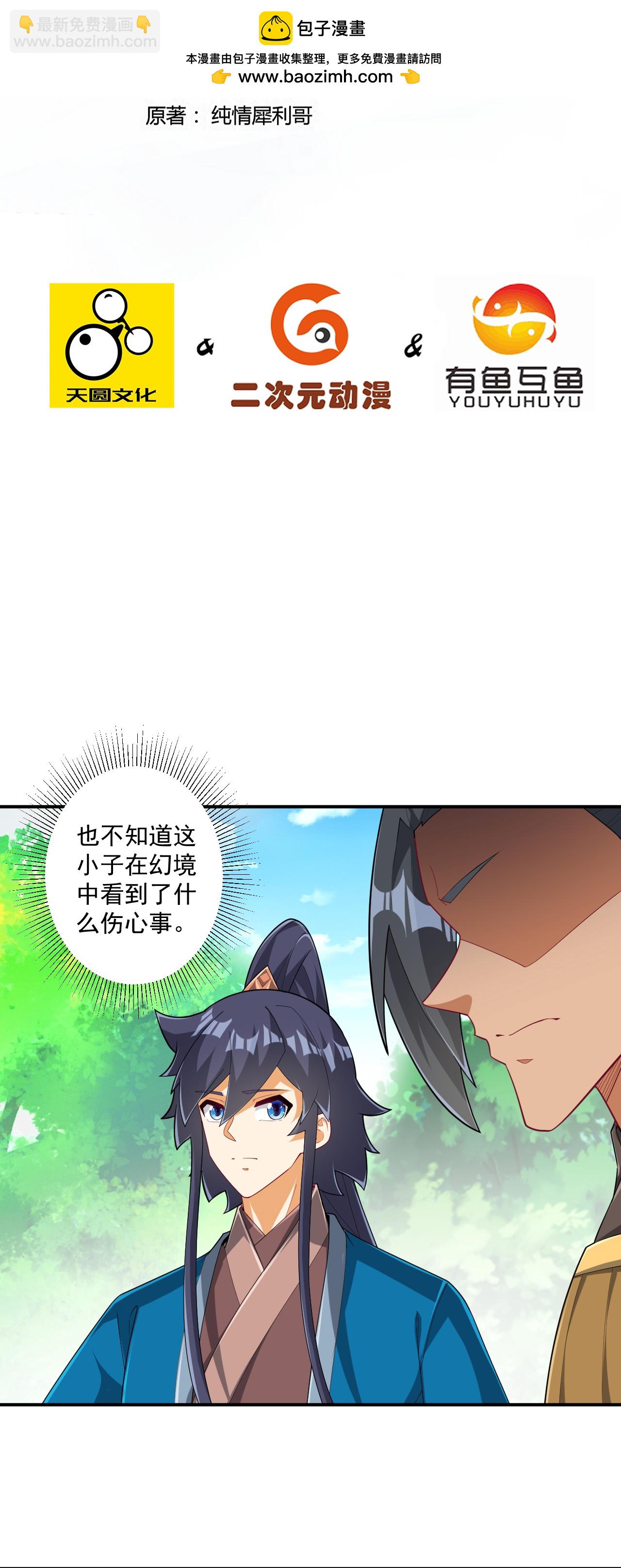 第386话 琉球宫！-第386话