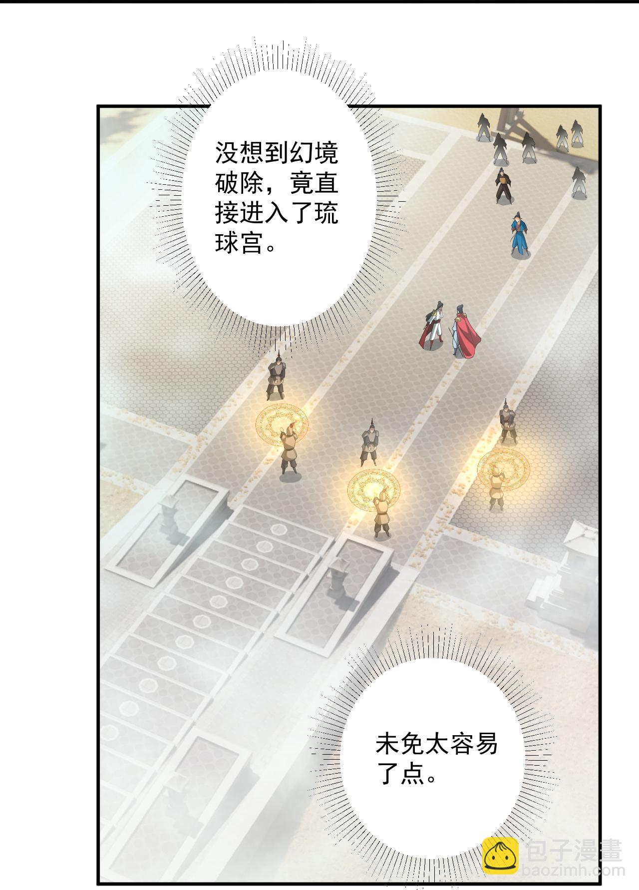 第386话 琉球宫！-第386话