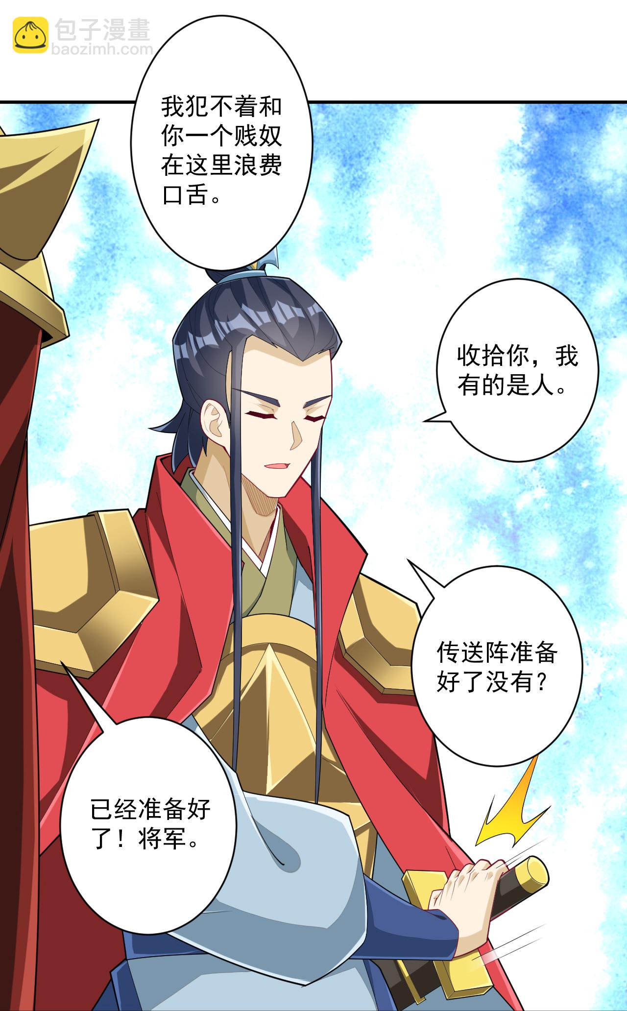 第386话 琉球宫！-第386话