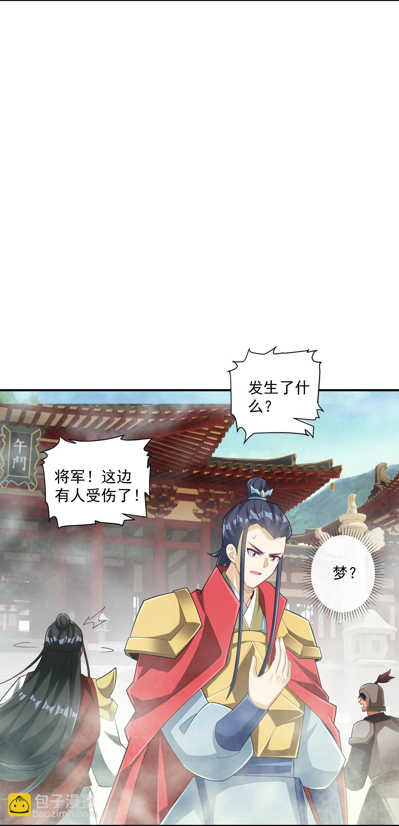 第386话 琉球宫！-第386话